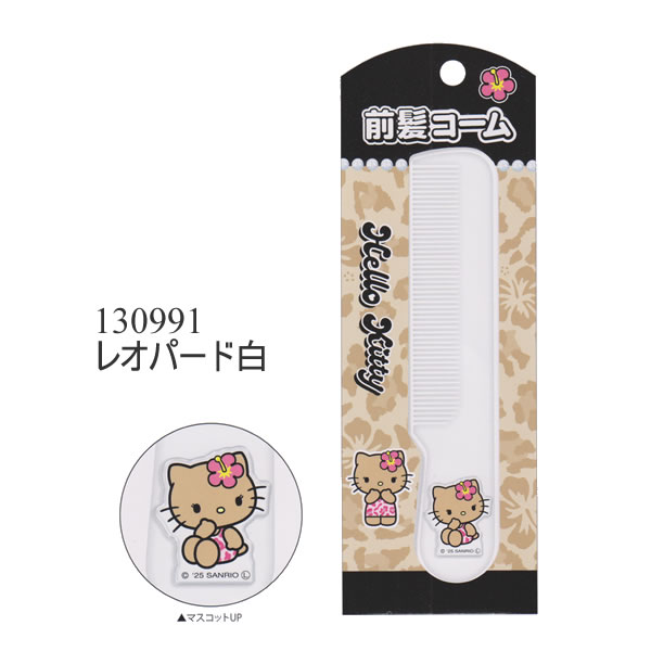 楽天市場】ハローキティ マスコット付前髪コーム 日焼けキティ