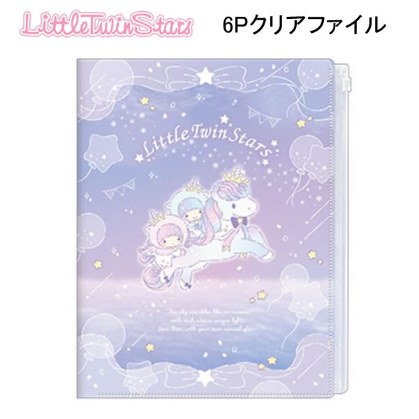 楽天市場】キキララ ファイルの通販