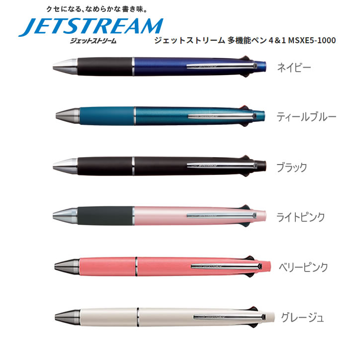 楽天市場】限定 JETSTREAM ジェットストリーム 4＆1 ギフト 箱入 22