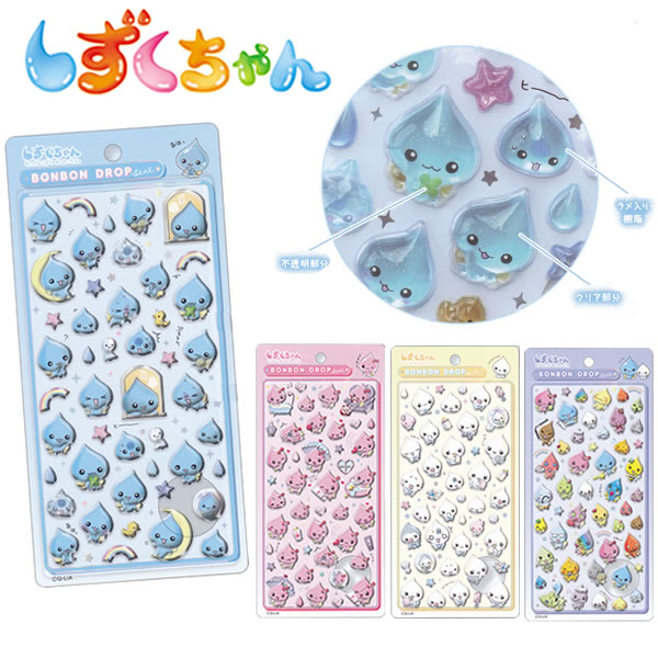 楽天市場】しずくちゃん ボンボンドロップシール クーリア 正規品 立体