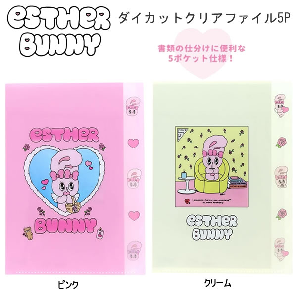 早い者勝ち 韓国 バインダー カバー 貯金 現金管理 ピンク うさぎ 早い