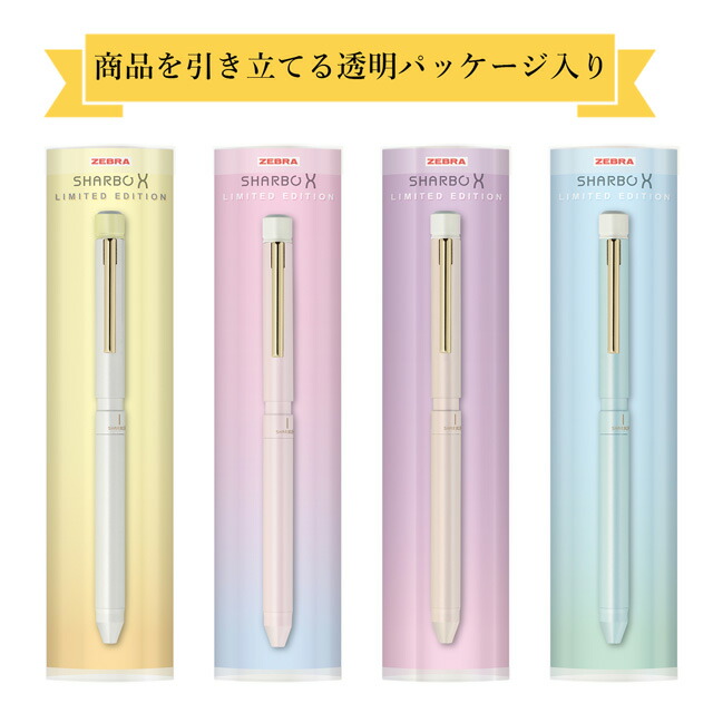 楽天市場】即日発送 ゼブラ 数量限定 複合筆記具 シャーボX LT3