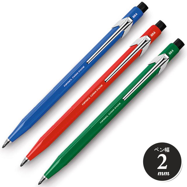 楽天市場】芯ホルダー 2mm カランダッシュ フィックスペンシル