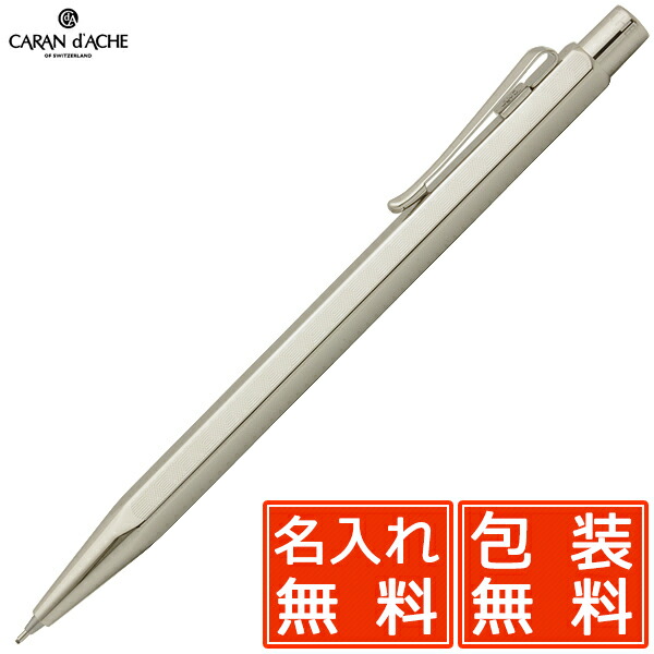 カランダッシュ エクリドール ヘリテージ 0.7mm シャープペン」の人気