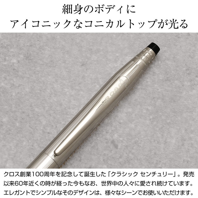 楽天市場】即日発送 ボールペン 名入れ クロス クラシックセンチュリー