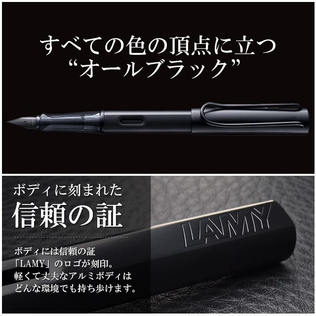 楽天市場】名入れ 万年筆 LAMY ラミー 万年筆 アルスター オール