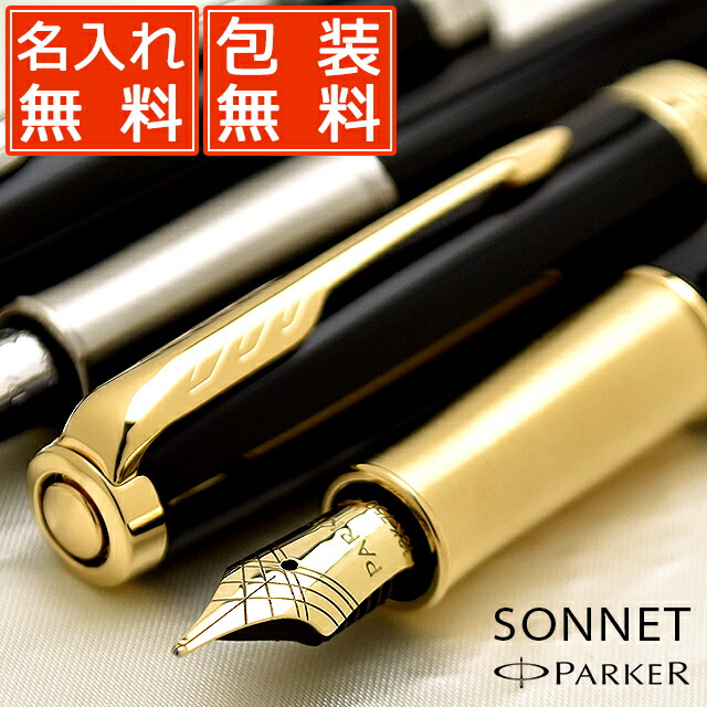 Parker 万年筆 ゴールド 専用ケース付き K14 Parker 万年筆 ゴールド