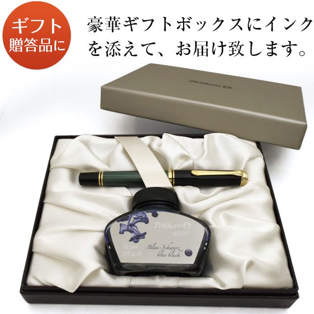 楽天市場】名入れ ペリカン 万年筆 スーベレーン M600 【ギフト化粧