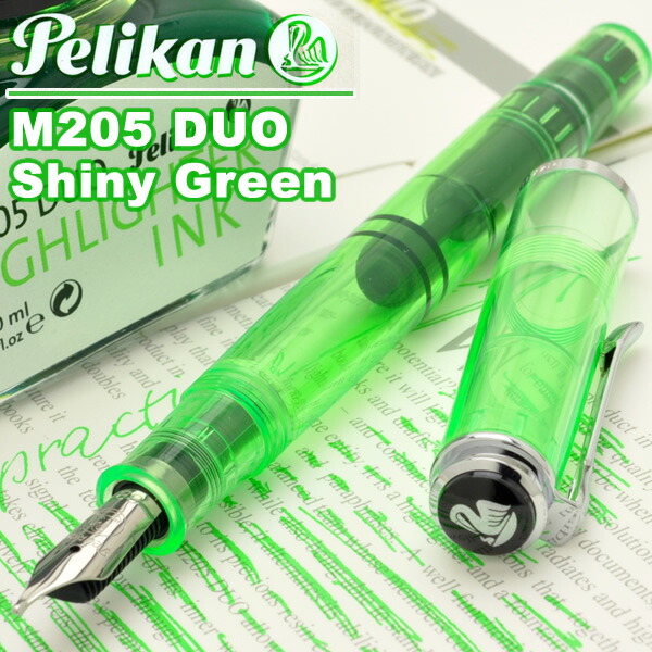 楽天市場】即日発送 万年筆 ペリカン 特別生産品 （限定品）M205 DUO