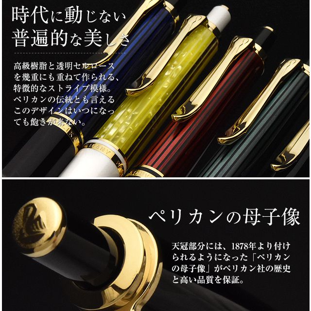 楽天市場】名入れ ペリカン ペンシル スーベレーン D400 PELIKAN