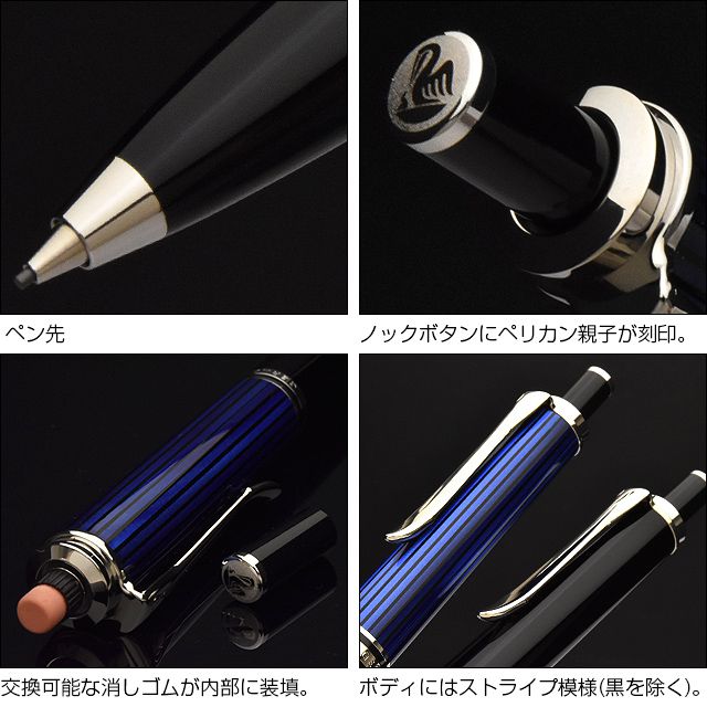 楽天市場】ペリカン ペンシル 0.7mm スーベレーン D405 PELIKAN 名入れ