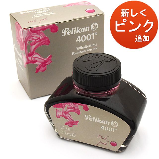 楽天市場】万年筆 インク ペリカン ボトルインク 4001/76 62.5ml