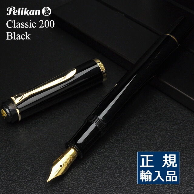 Pelikan ペリカン 万年筆 ブラック EFニブとボールペンのセット 楽天