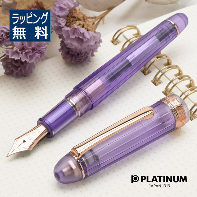 希少美品】プラチナ万年筆 センチュリー ニース リラ M 中古)PLATINUM