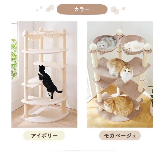 楽天市場】キャットタワー 多頭飼い 大型猫 向け 据え置き シンプル