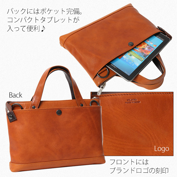 楽天市場】クーポン配布中 SOLATINA ソラチナ バッグ SJP-00206 日本製