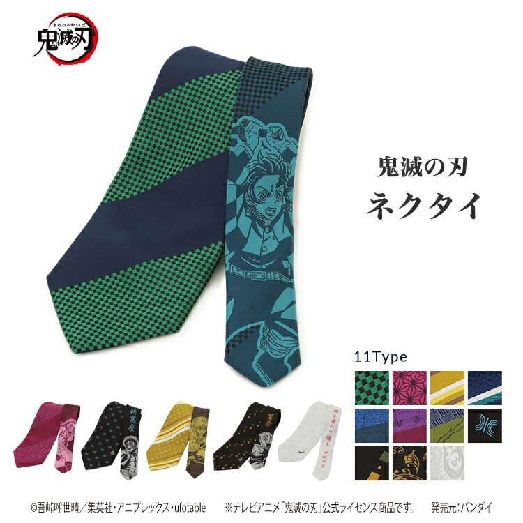 鬼滅の刃 モクテルバー銀座 モチーフスリムスカーフ•蝶ネクタイ 煉獄杏
