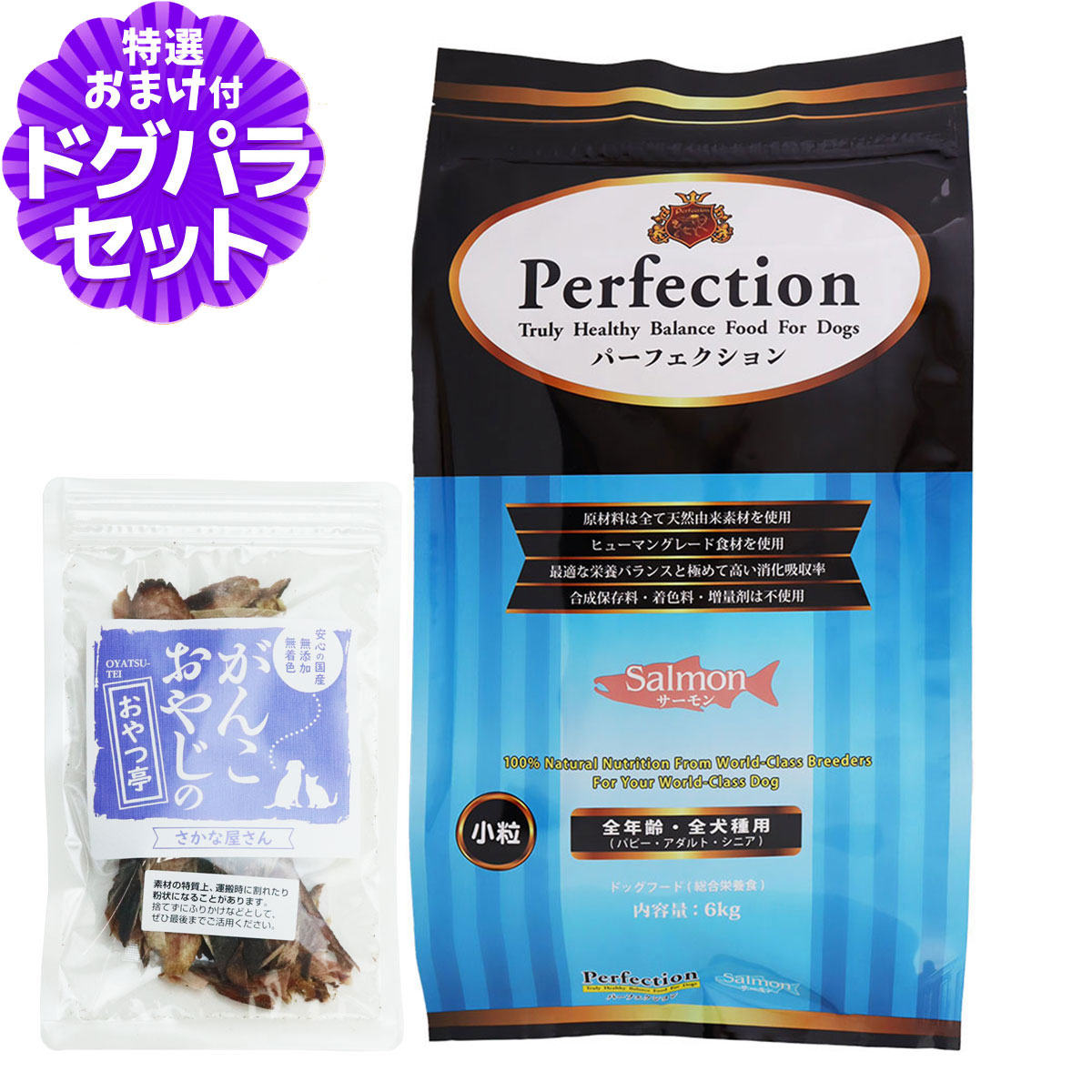 楽天市場】perfection パーフェクション サーモンの通販