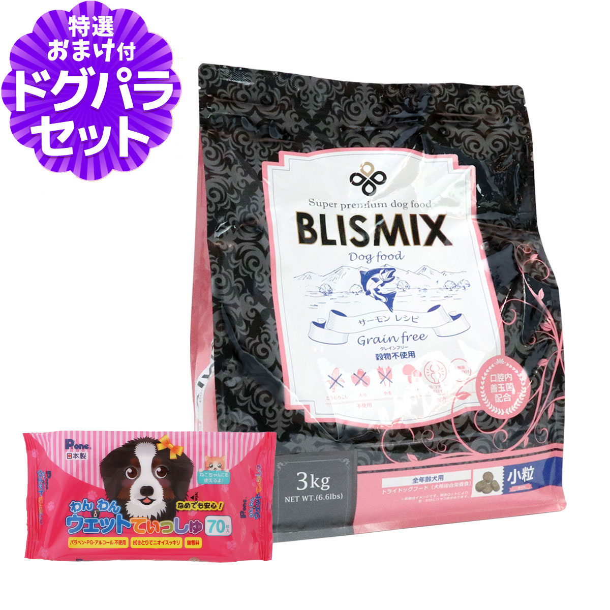 ブリスミックス サーモン」の人気商品一覧 | 安い商品を通販サイトから