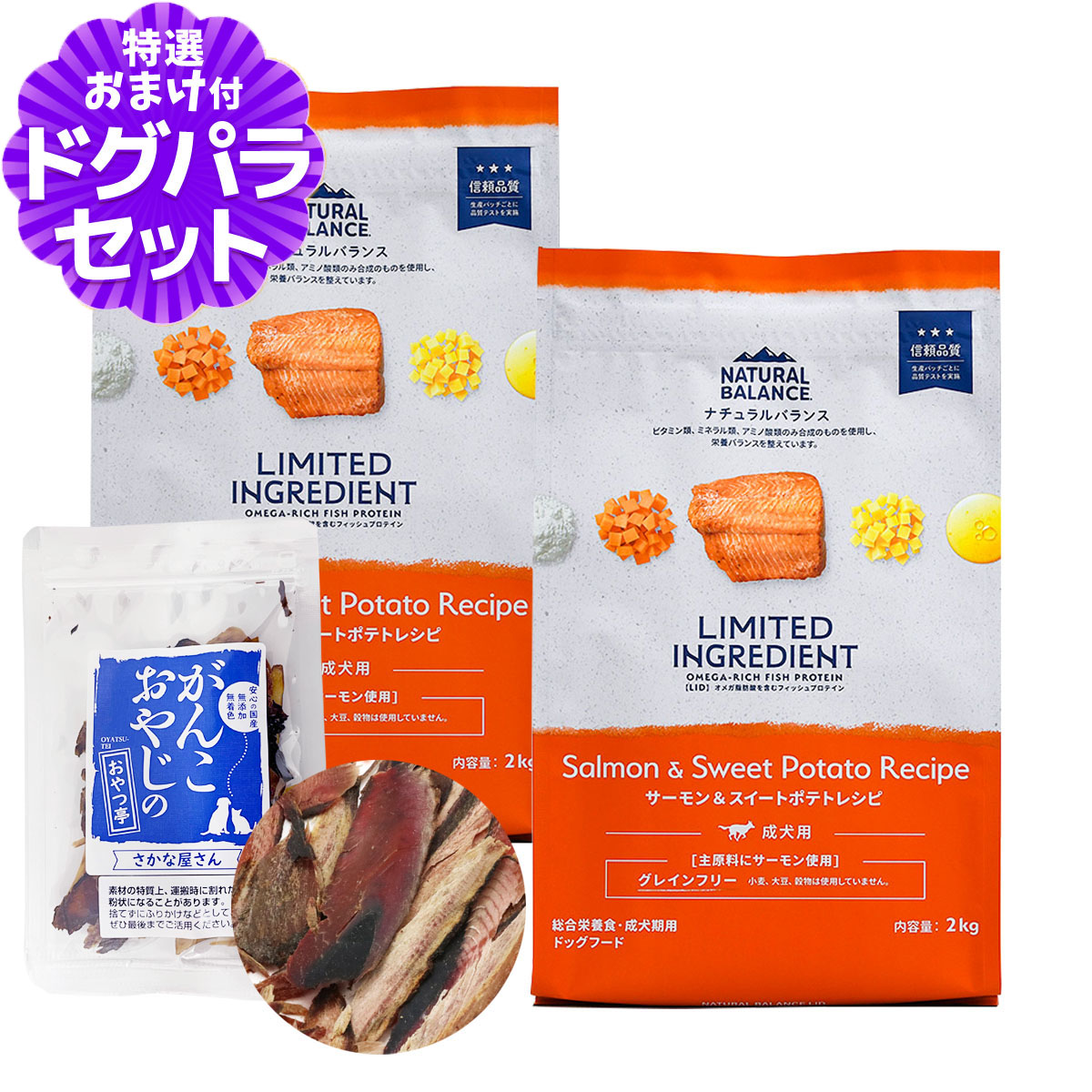 楽天市場】ナチュラルバランス サーモン スウィートポテトの通販