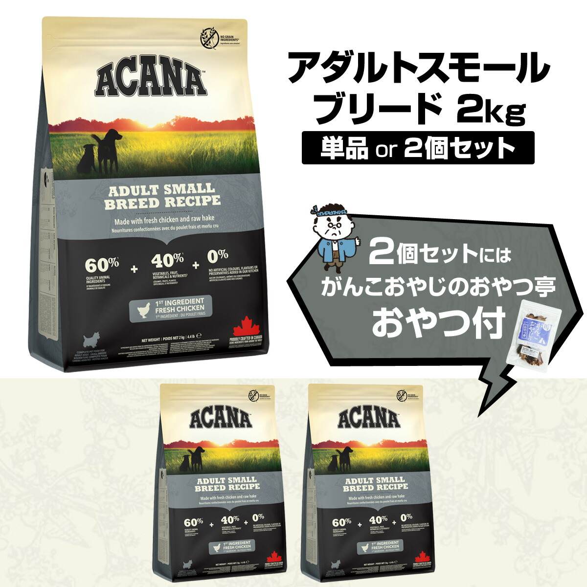 楽天市場】アカナ スモールブリード 2kgの通販