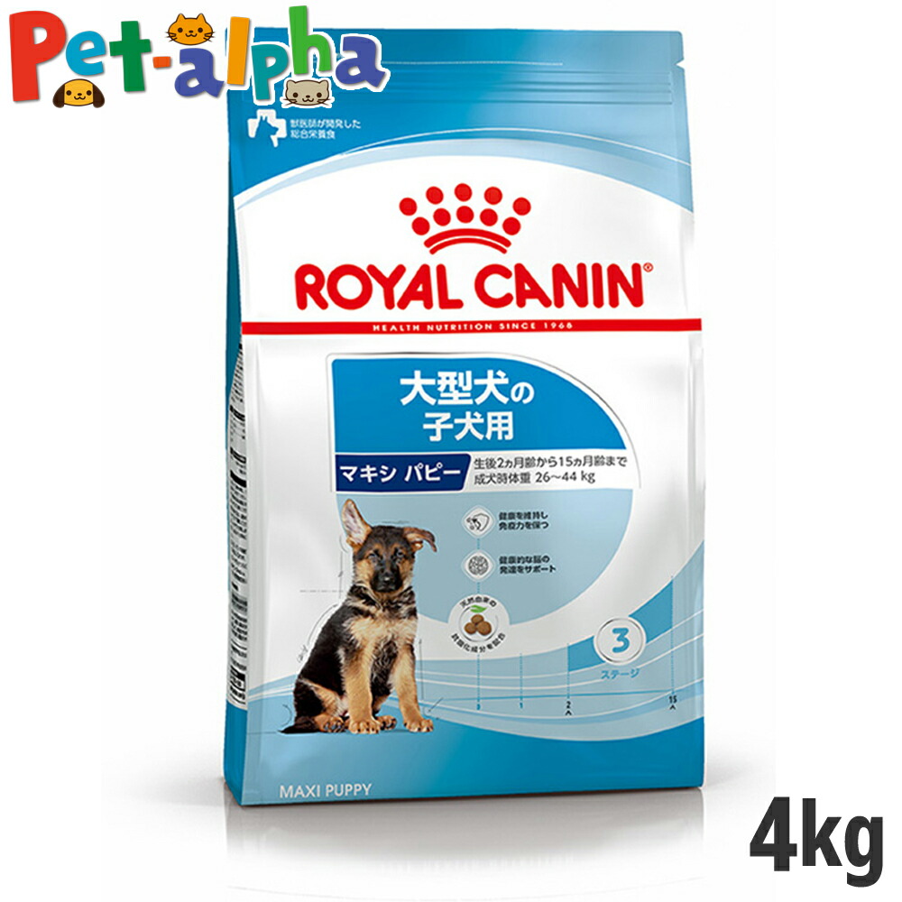 大型犬】 ロイヤルカナン マキシアダルト 16kg