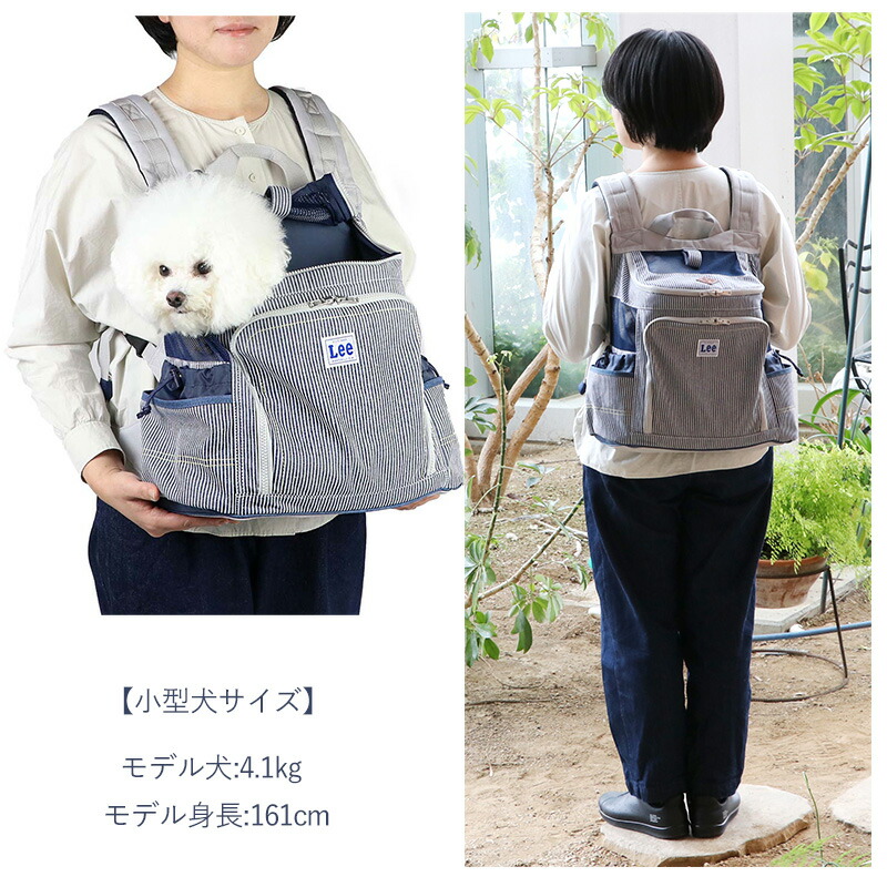 楽天市場】【880円OFF】【ペットパラダイス公式】 Lee 犬 リュック