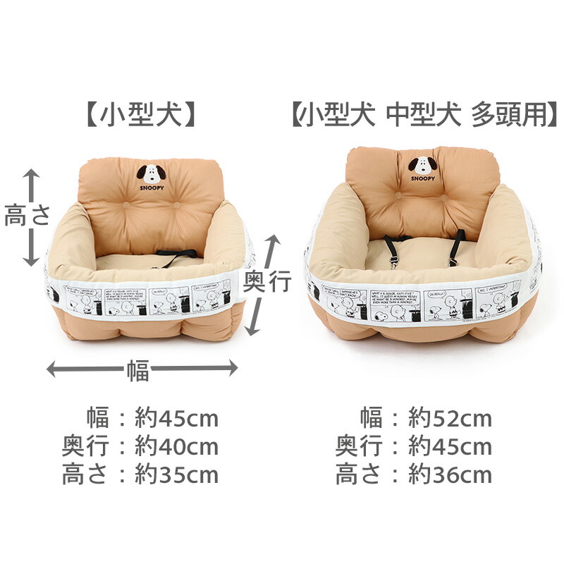 楽天市場】【880円OFF】【ペットパラダイス公式】 スヌーピー 犬