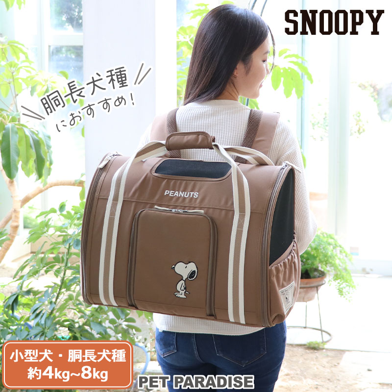 楽天市場】【880円OFF】スヌーピー 犬 バッグ ペットパラダイス公式