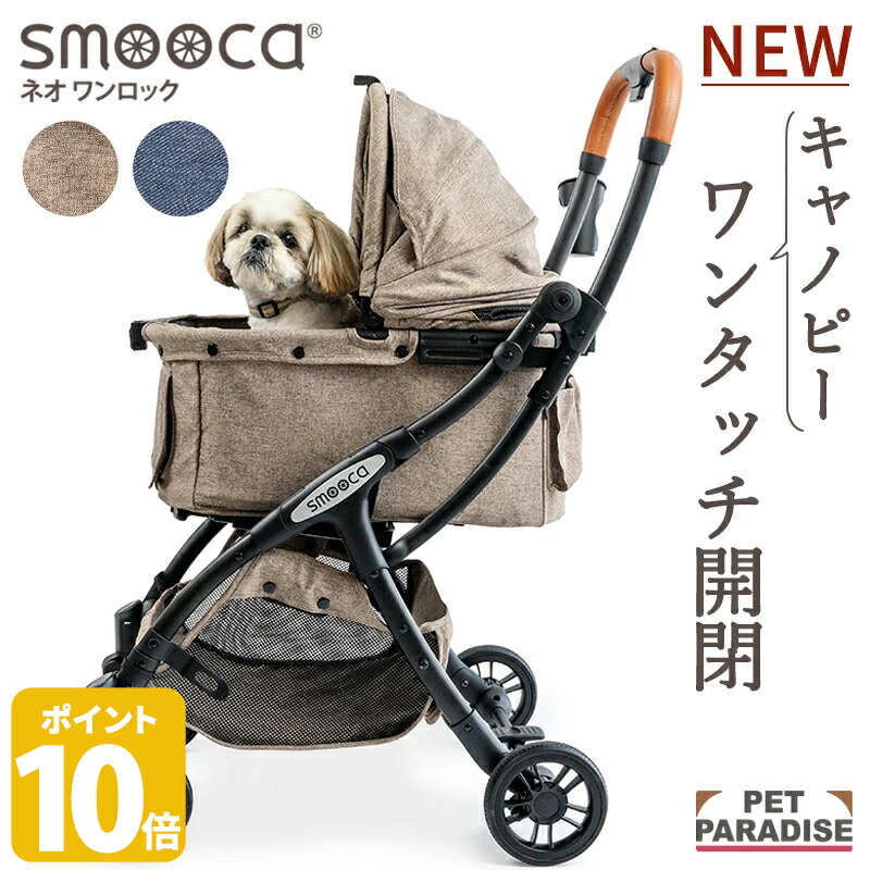 楽天市場】【ポイント10倍】【880円OFF】ペットカート 犬 カート