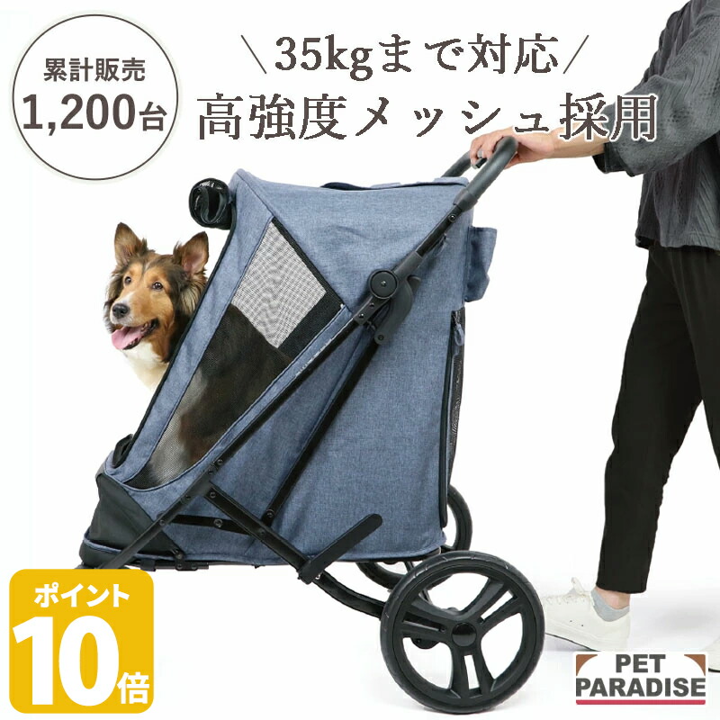 楽天市場】【ポイント10倍】【880円OFF】ペットカート 犬 カート 中型