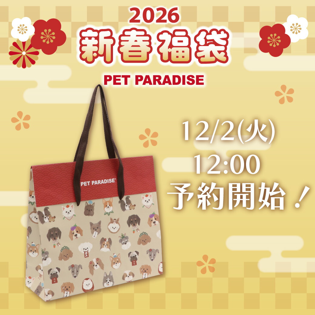 楽天市場】12/2火曜 12時より予約開始 | ランキング1位入賞 ペット