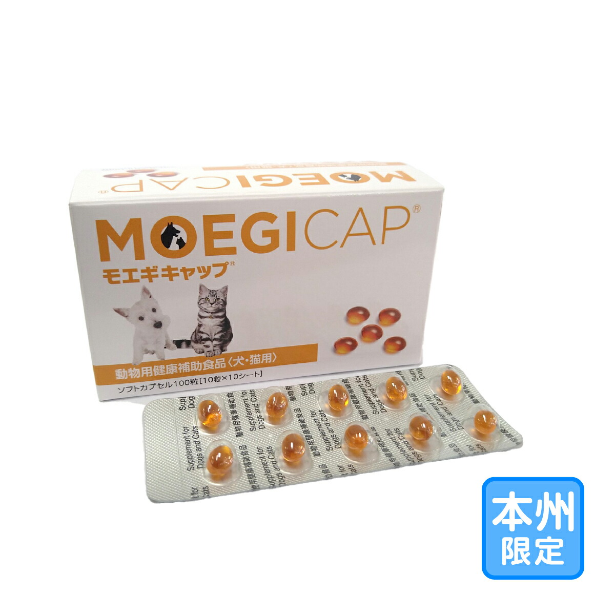 共立製薬 モエギキャップ 100粒 (犬用健康管理用品) 価格比較 - 価格.com