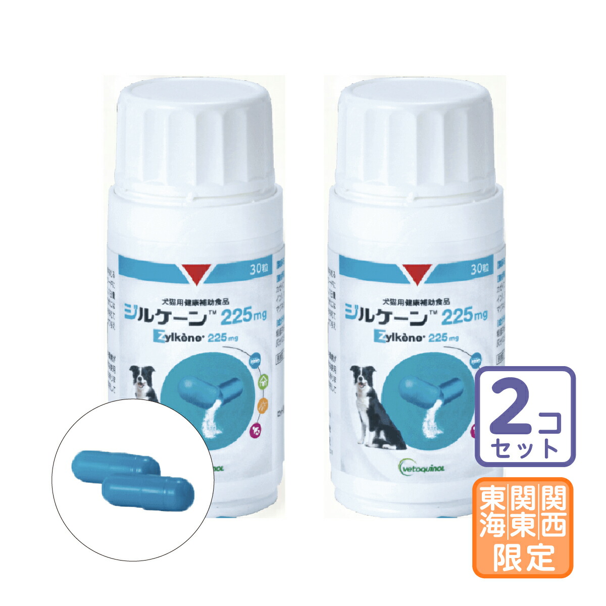 ジルケーン 225mg 30粒×3箱 ジルケーン 225mg 30粒×3箱【賞味期限: