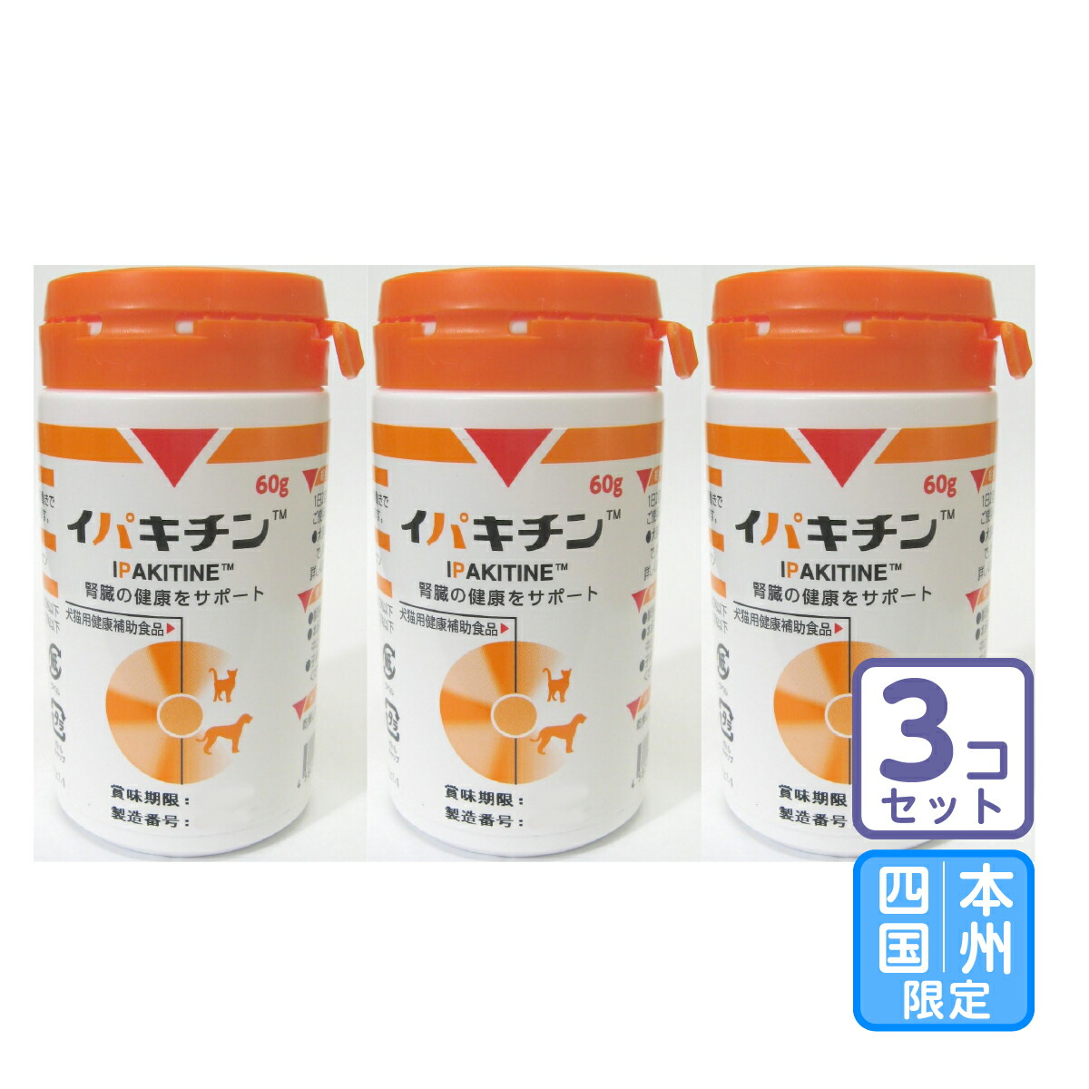 イパキチン 60g」の人気商品一覧 | 安い商品を通販サイトから探す