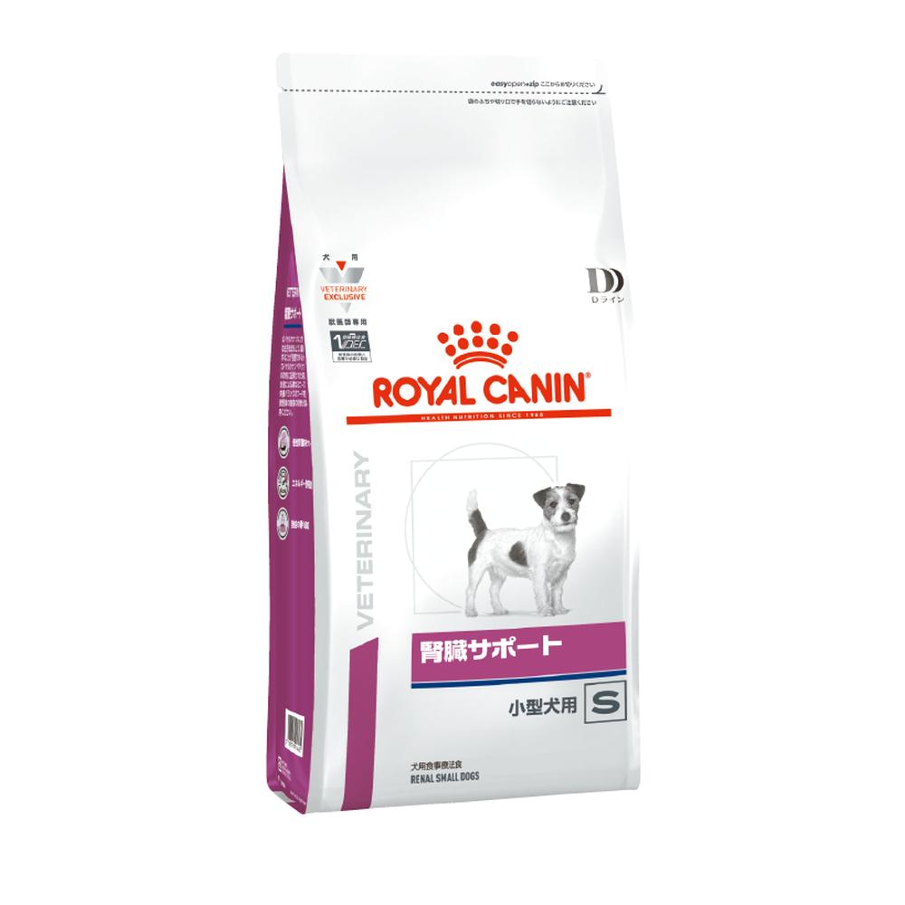 3袋セット】ロイヤルカナン 食事療法食 犬用 満腹感サポート 小型犬用