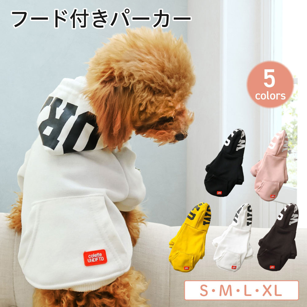フード付きの犬の服