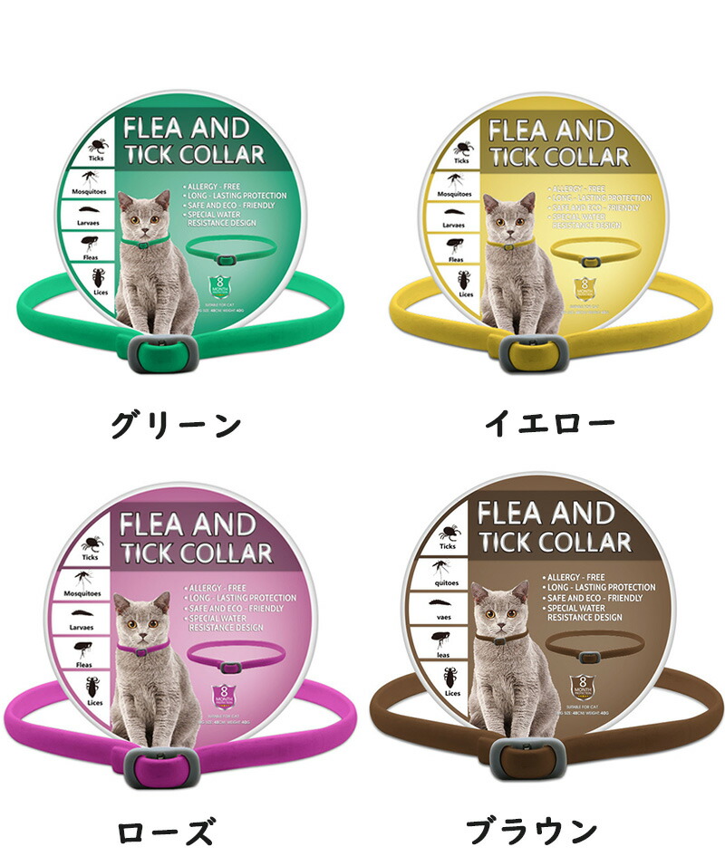 楽天市場】ノミ取り首輪 猫用 ダニ予防 蚊よけ 虫除け 天然