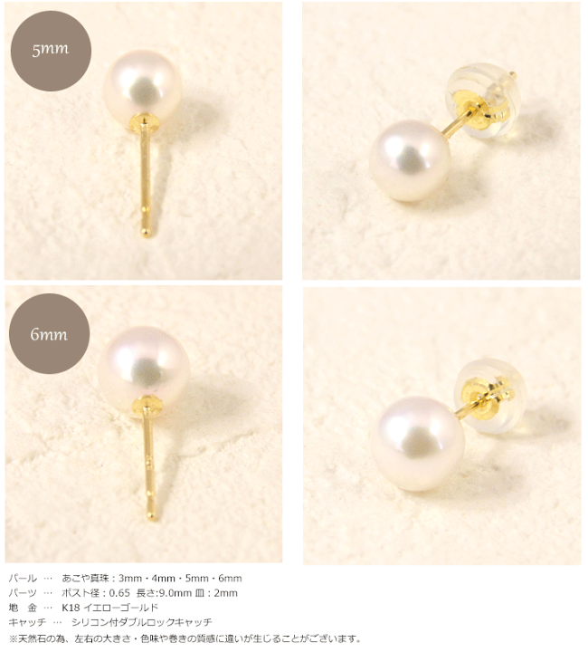 楽天市場】【在庫限り】K18 K14WG あこや真珠ピアス6mm あこやパール