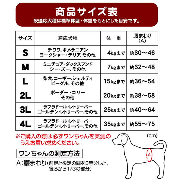 楽天市場】【1袋分お得】ケース販売 犬用 介護から生まれた紙おむつ 4L