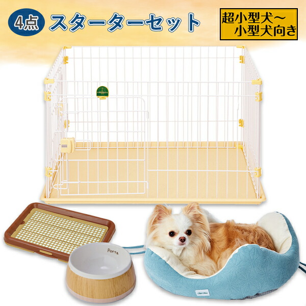 ペティオ ゲージ ペットサークル PETIO 新品同様