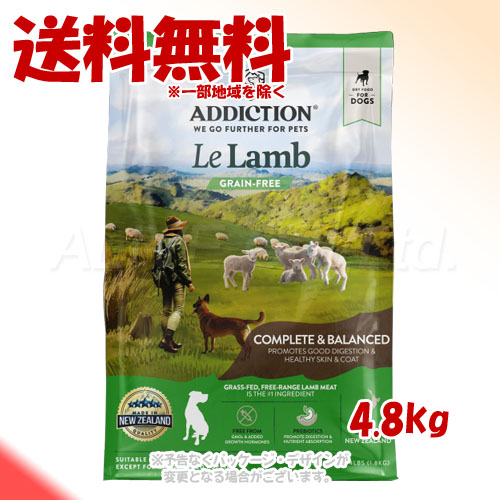 楽天市場】アディクション ドッグフード ル・ラムの通販