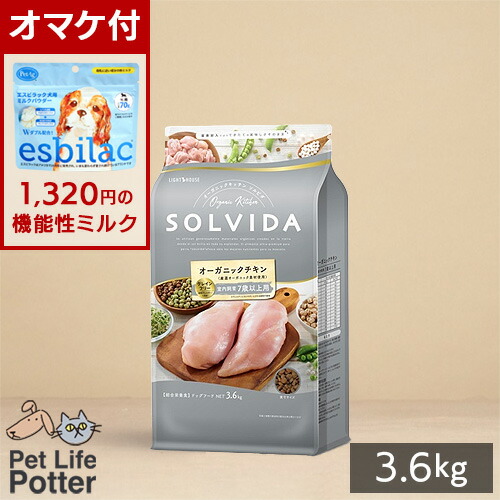 ソルビダ グレインフリー オーガニックチキン 成犬用 3.6kg ×2袋セット