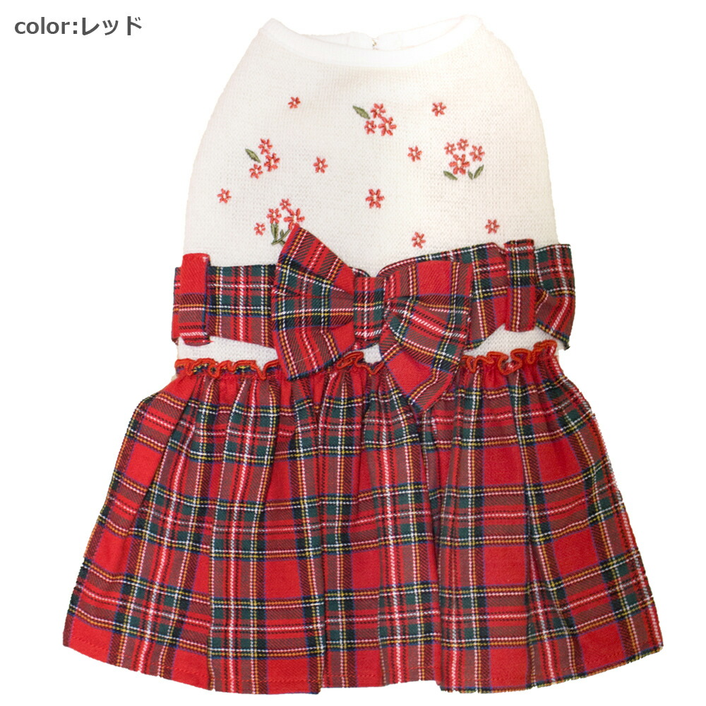 犬服 No.177 スコットチェック赤スカートわんぴ ハンドメイド 犬服 No