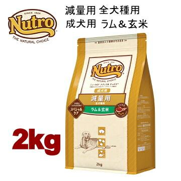 ニュートロ 減量」の人気商品一覧 | 安い商品を通販サイトから探す