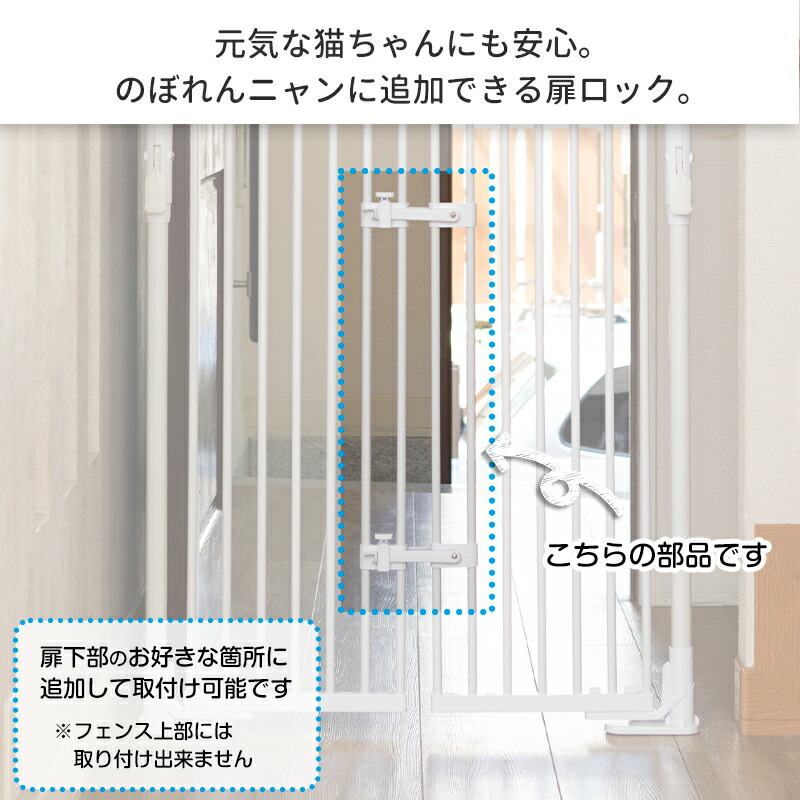 楽天市場】【本体別売】【交換/追加用 部品】のぼれんニャン バリア