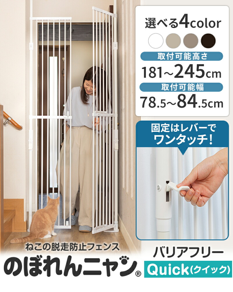 楽天市場】のぼれんニャン バリアフリー Quick (クイック) 本体 猫