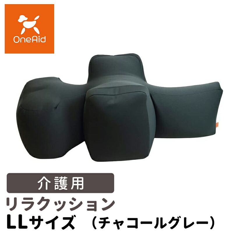 楽天市場】OneAid リラクッション ペット LLサイズ (チャコールグレー