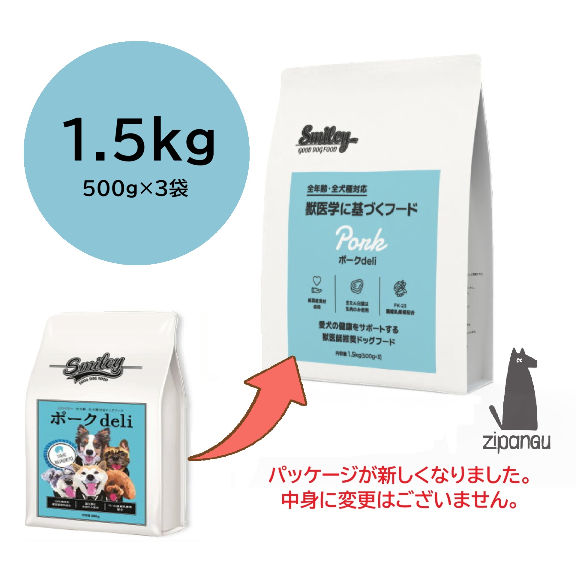 スマイリー ドッグフード」の人気商品一覧 | 安い商品を通販サイトから