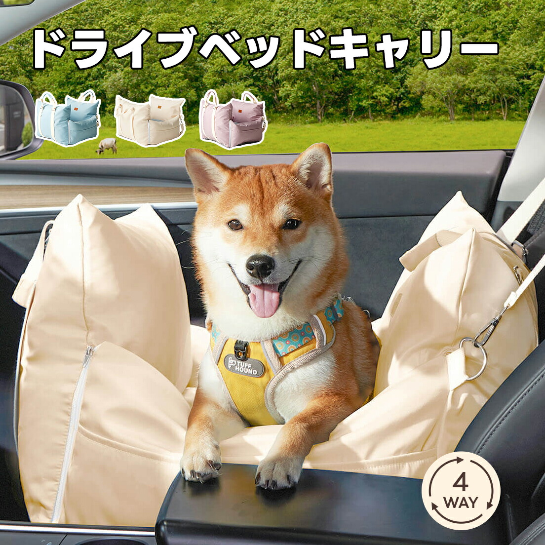 楽天市場】PETTENA 犬用 ベッド キャリー 防災 キャリーケース ペット